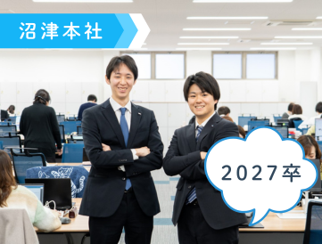 【2027新卒採用】相続コンサルタント