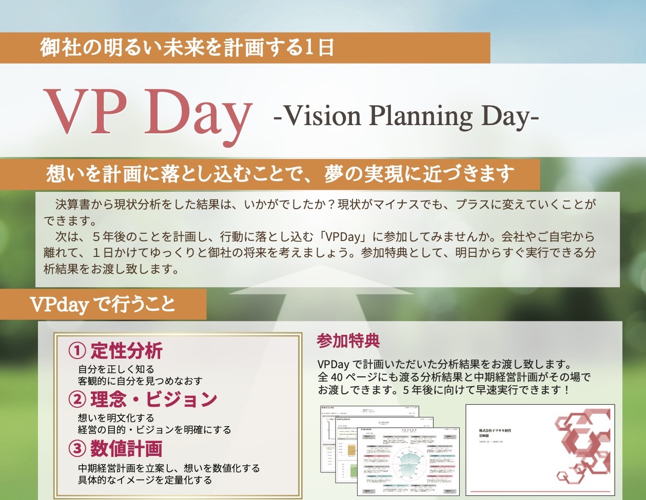 VPday案内-2022-5-6