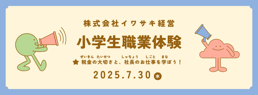水色とベージュ こども ボランティア セミナー Facebookカバー (1)