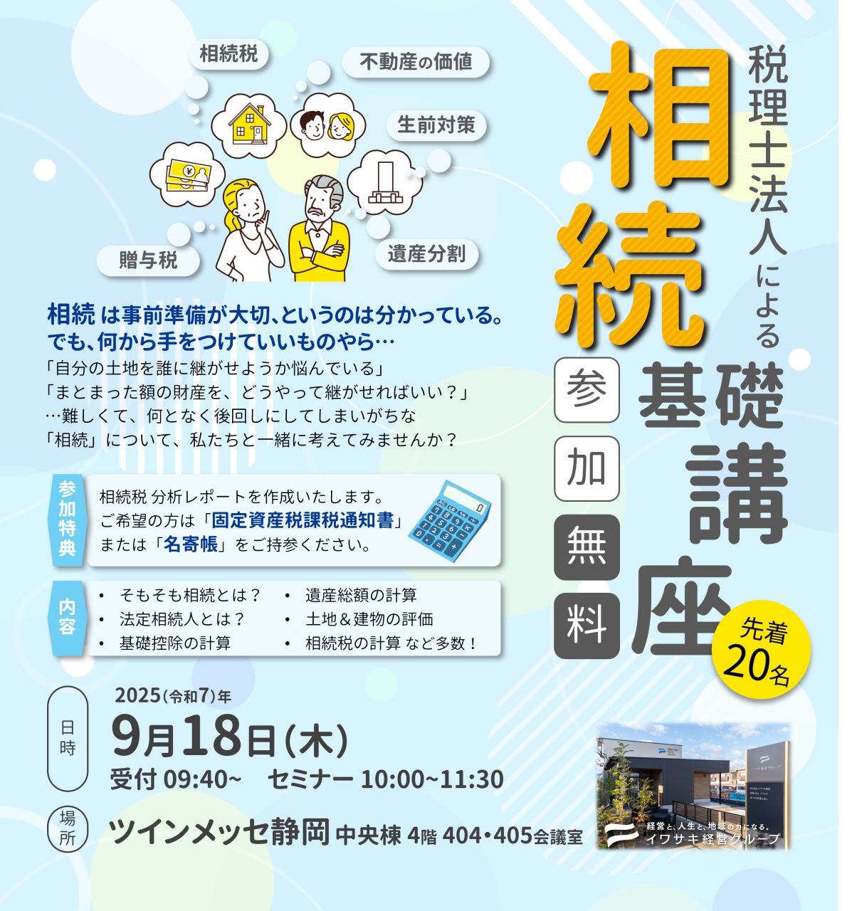 HP掲載用
