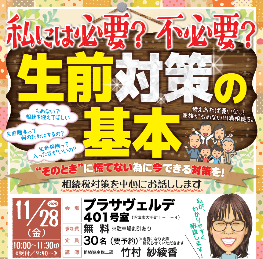 スクリーンショット 2025-09-10 150434