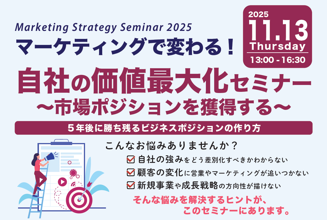 スクリーンショット 2025-09-11 134952