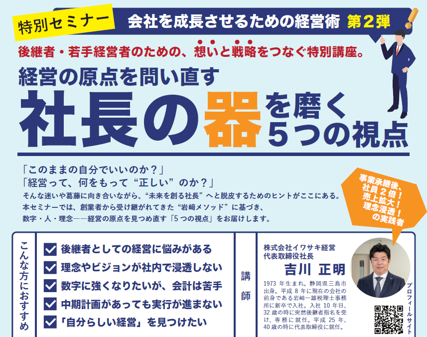 スクリーンショット 2025-09-11 140210