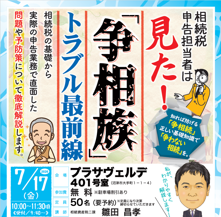 スクリーンショット 2026-05-13 114803