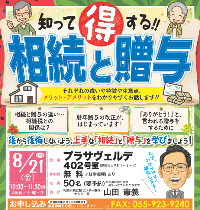 スクリーンショット 2026-07-21 145703