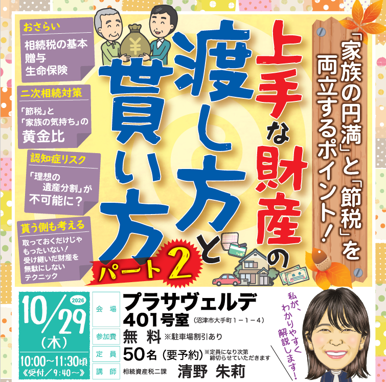 スクリーンショット 2026-08-12 140402
